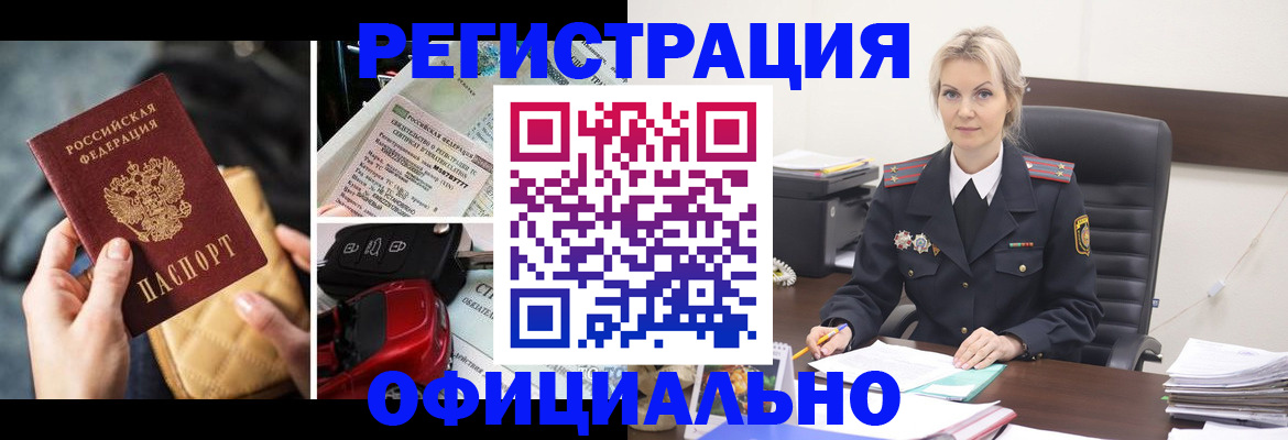 временная регистрация недорого в Прокопьевске
