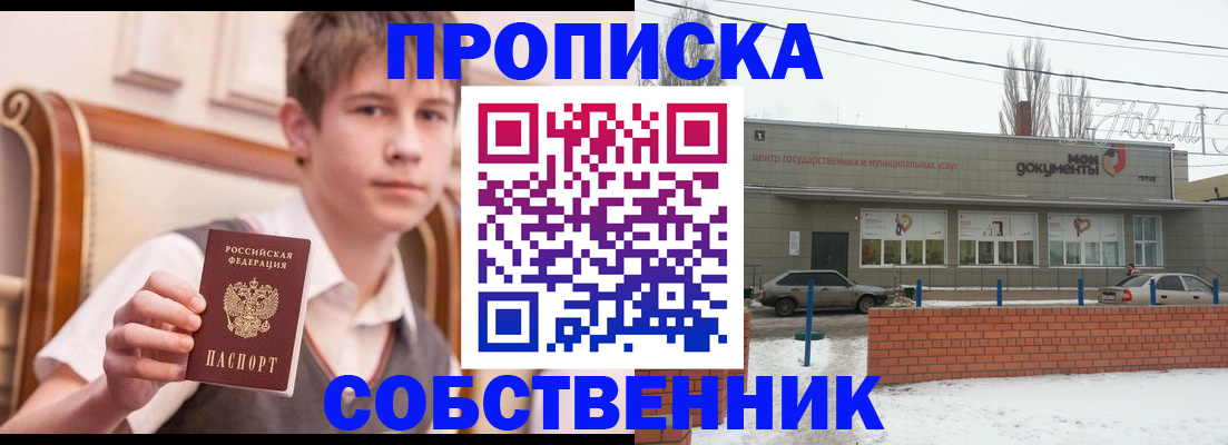 временная регистрация гарантия в Прокопьевске