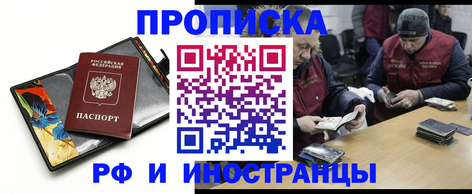 прописка для кредита в Прокопьевске