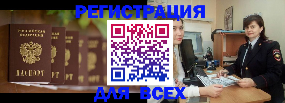 регистрация в Прокопьевске
