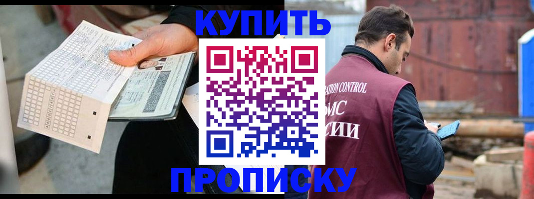 регистрация для дет. сада в Прокопьевске