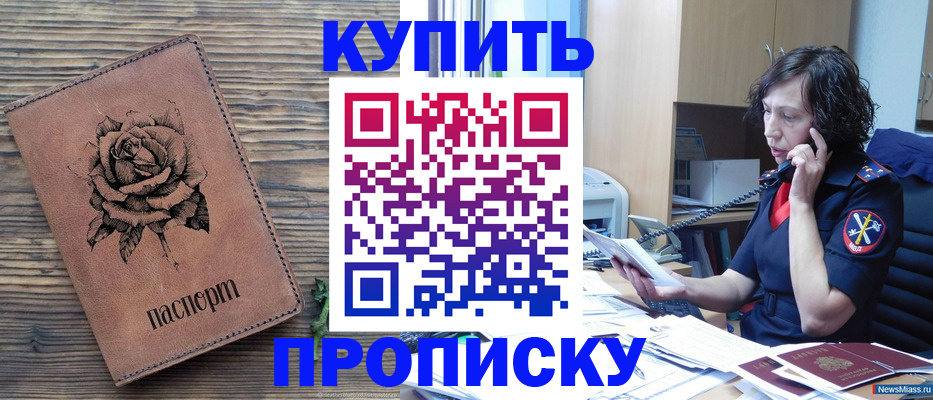 найти адрес прописки в Прокопьевске